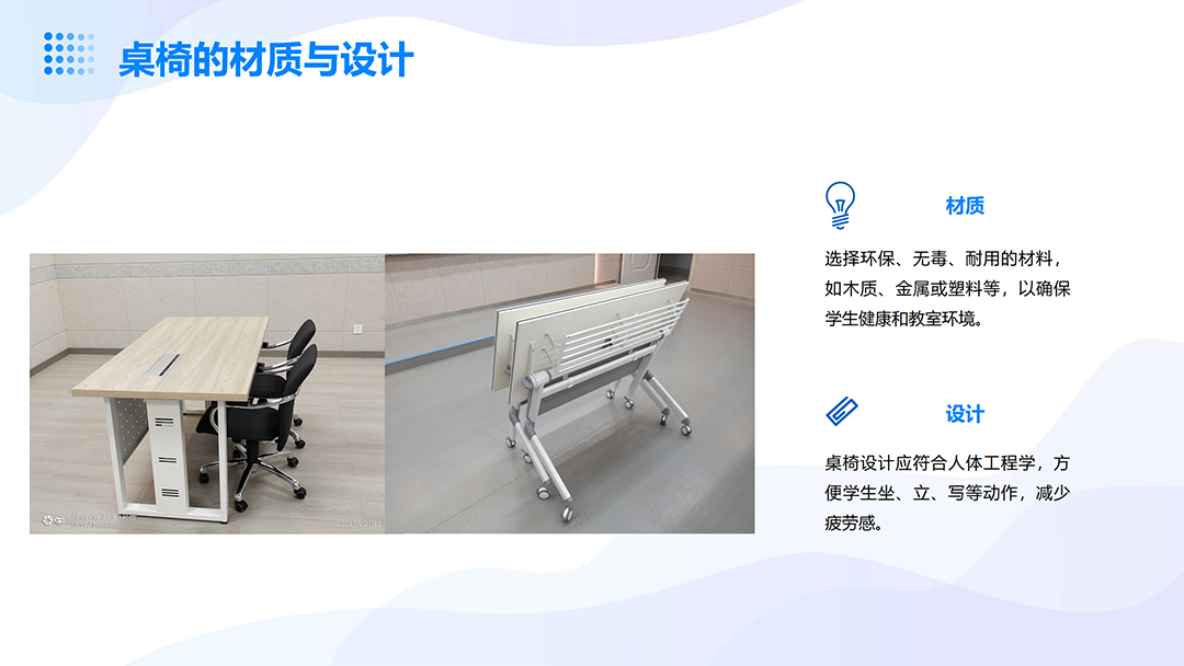智慧教室桌椅配置_06.png