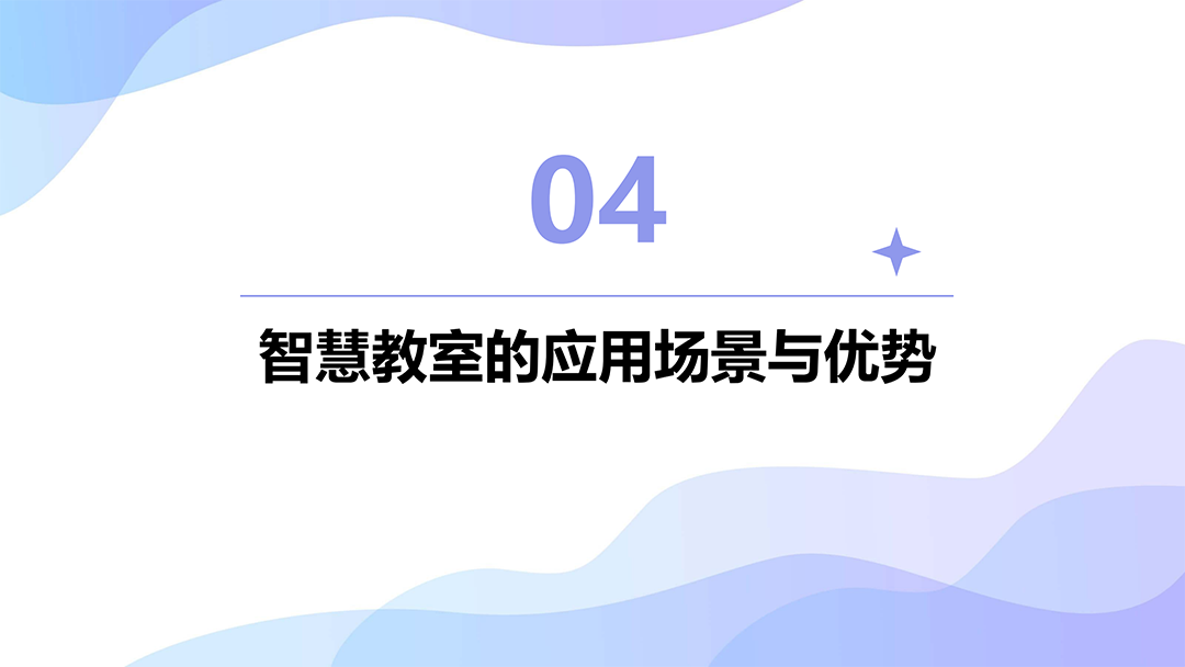 智慧教室桌椅配置_13.png