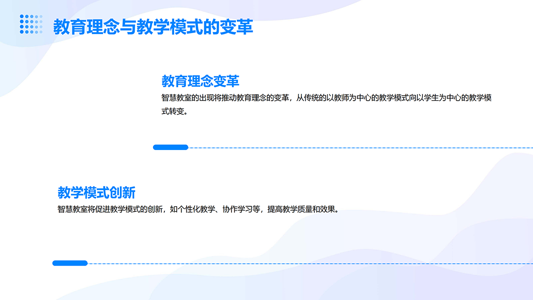 智慧教室桌椅配置_20.png