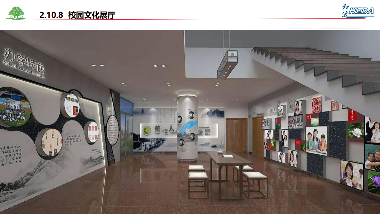 智慧校園整體解決方案(1)_62.png