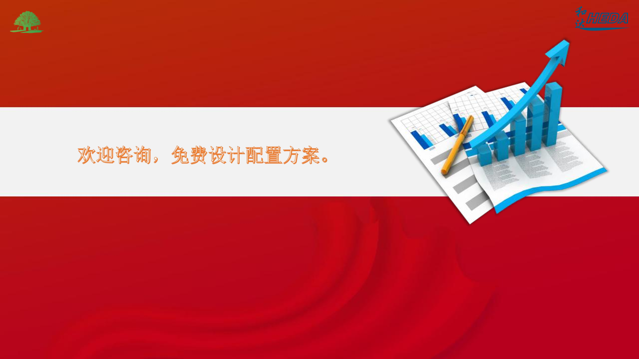 智慧校園整體解決方案(1)_113.png